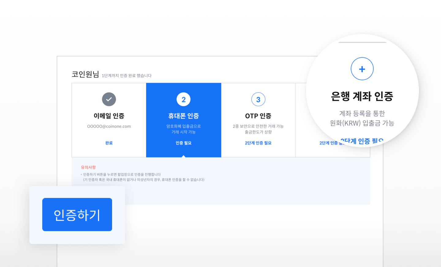 코인원 업데이트 노트/ Update Notes (2019-04-22)