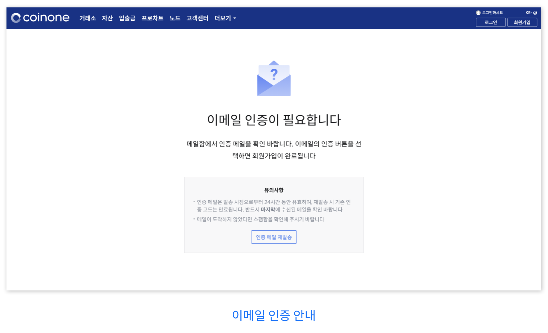 코인원 업데이트 노트/ Update Notes (2019-07-01)