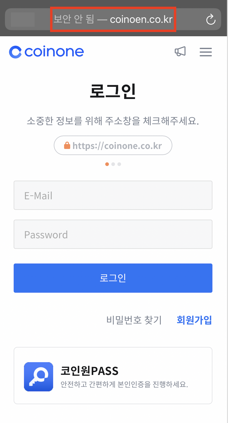 코인원 사칭 피싱 이메일 주의 안내