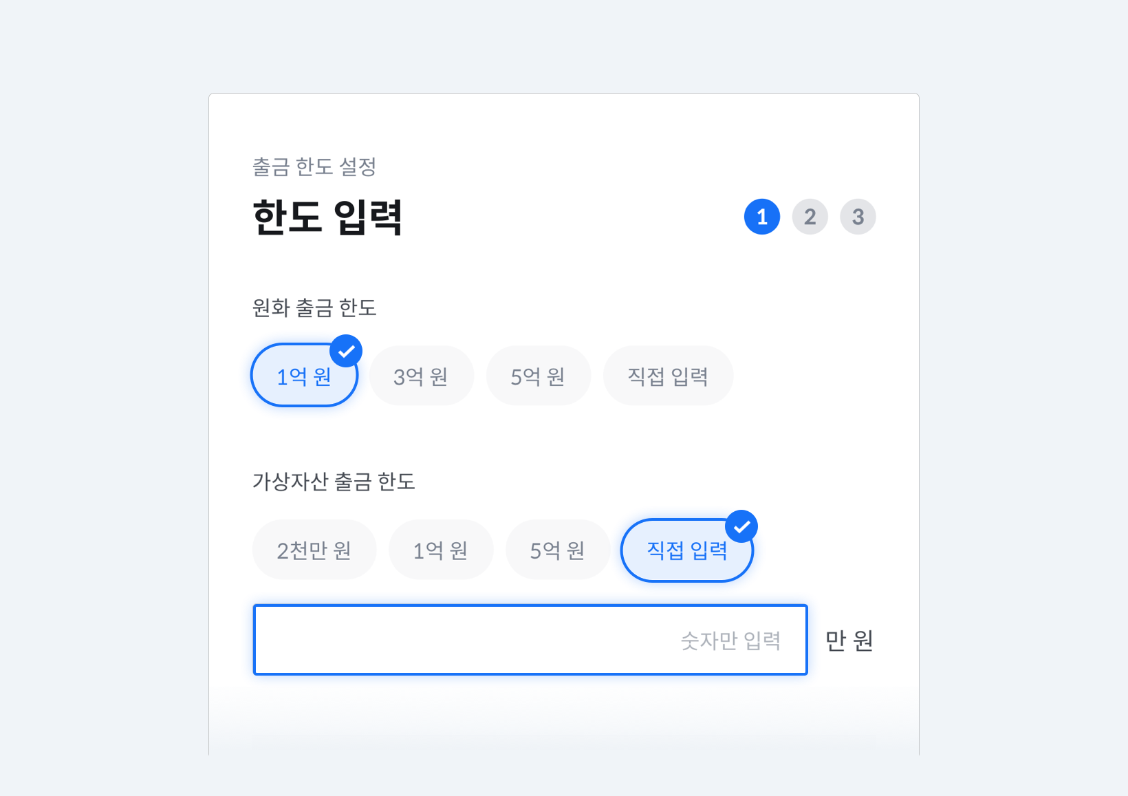 업데이트 노트] 코인원 출금 한도 설정 기능 안내