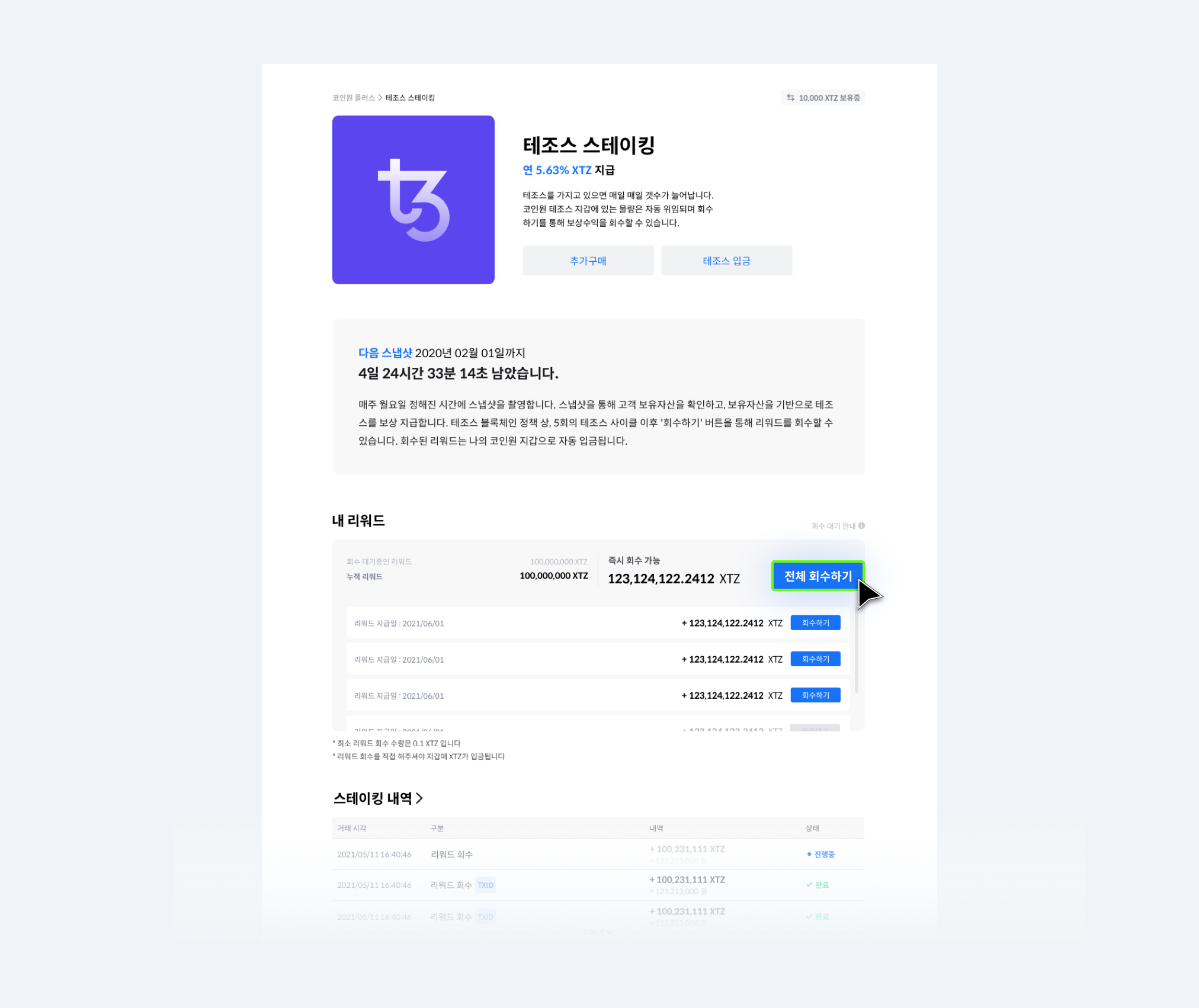 업데이트 노트] 플러스 서비스 개선 안내