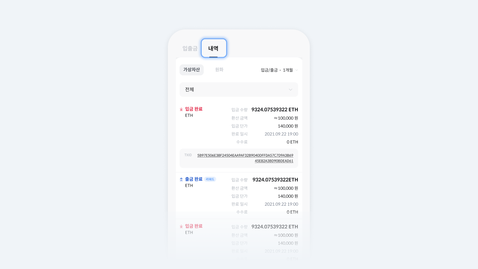 업데이트 노트] 어떻게 이보다 더 쉽지?! 앱 입출금, 자산 메뉴 개편 소식 전해드립니다.