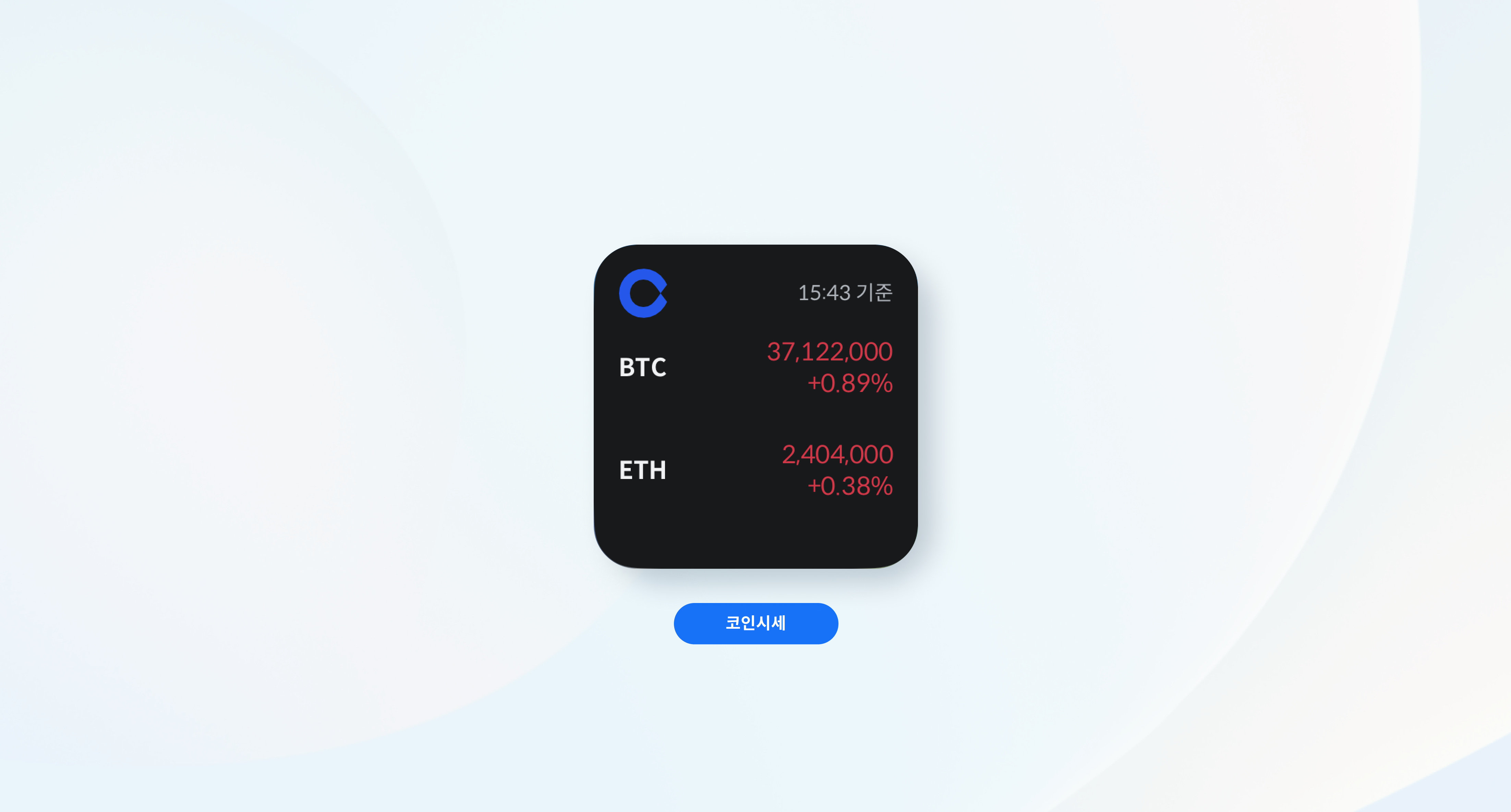 업데이트 노트] 앱 차트 개선, 위젯 출시 외