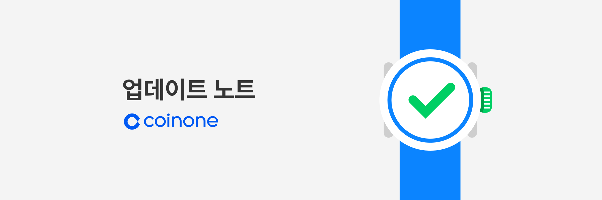 업데이트 노트] 앱 공지사항 공유하기 기능 추가