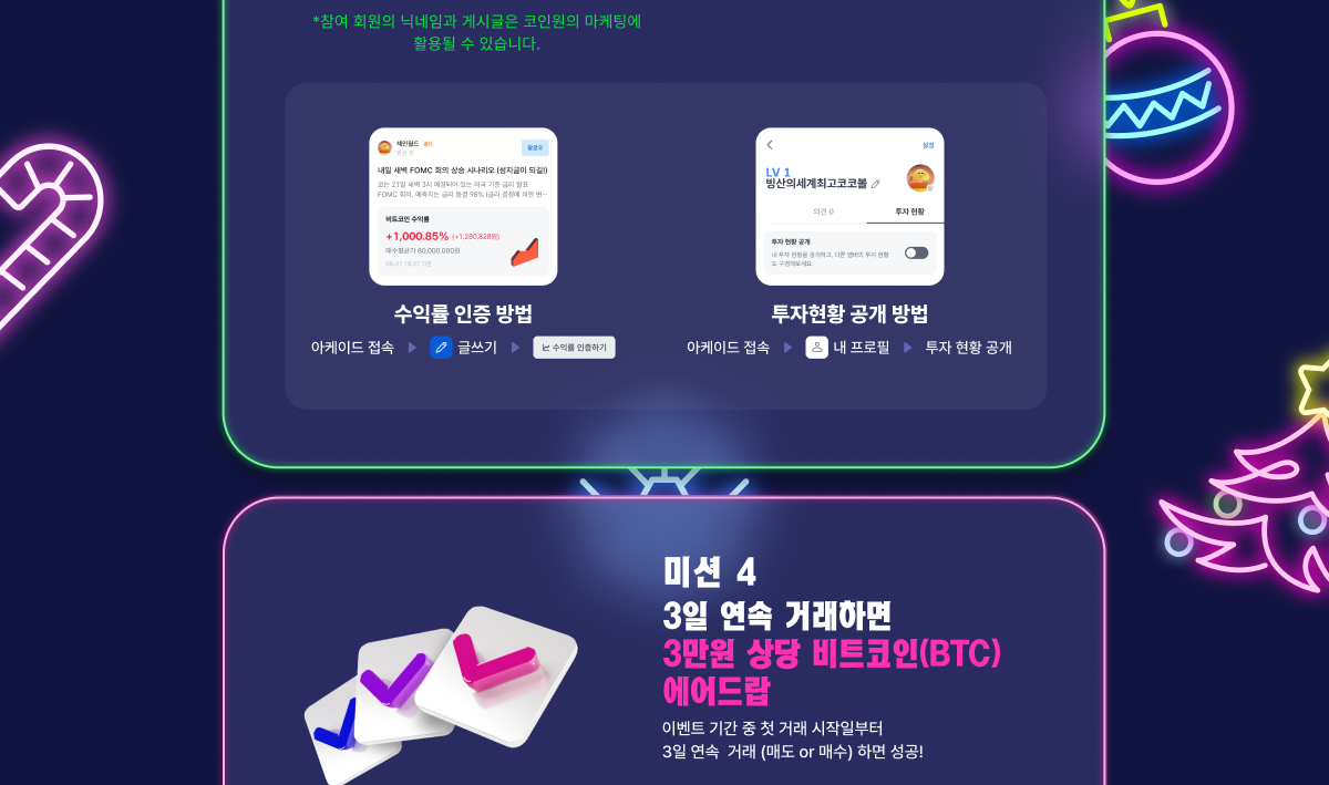 15주년 코인 빠르게 (76) 사진