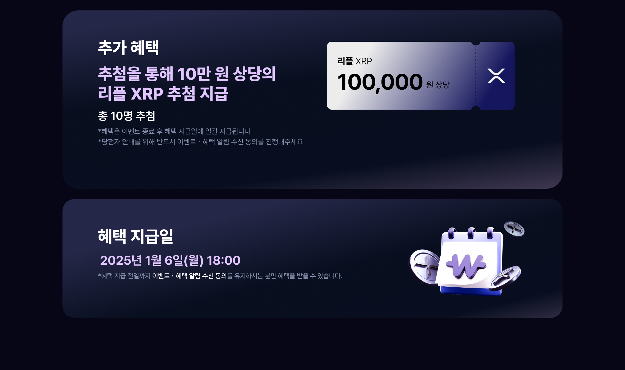 리플로 코인원 리플레이 이벤트] 입출금 계좌 등록 시 최대 11만원 상당의 리플 증정!