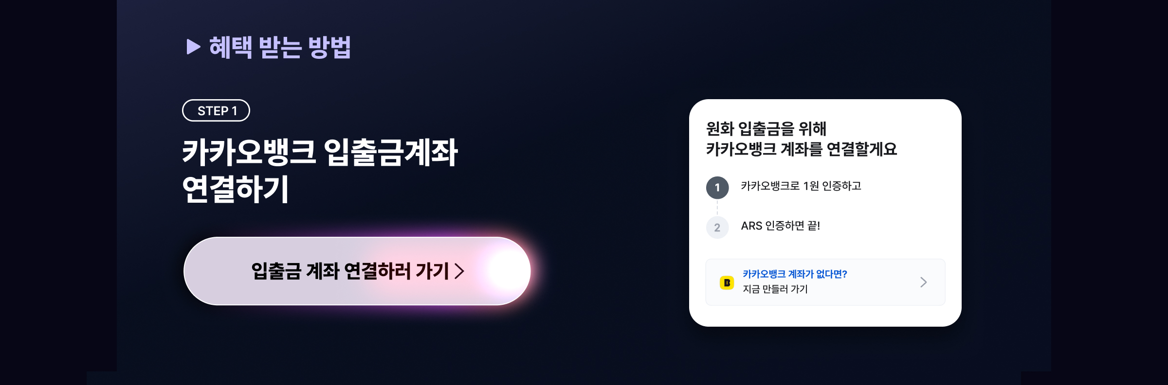 리플로 코인원 리플레이 이벤트] 입출금 계좌 등록 시 최대 11만원 상당의 리플 증정!