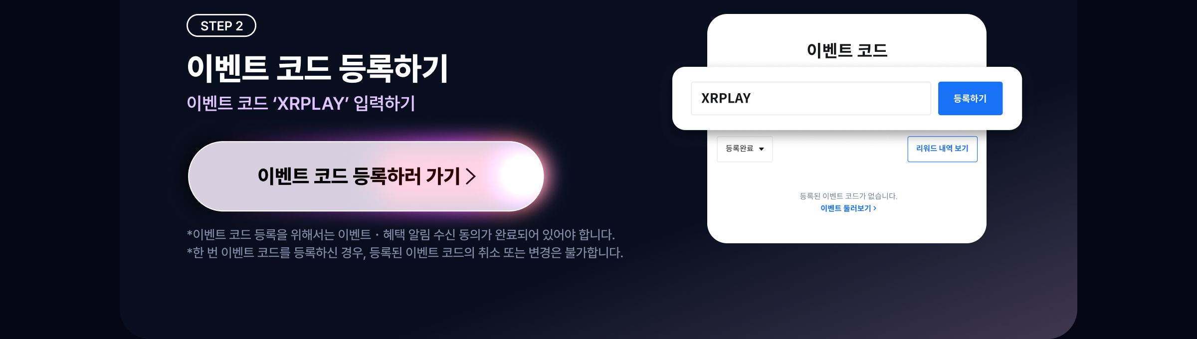 리플로 코인원 리플레이 이벤트] 입출금 계좌 등록 시 최대 11만원 상당의 리플 증정!