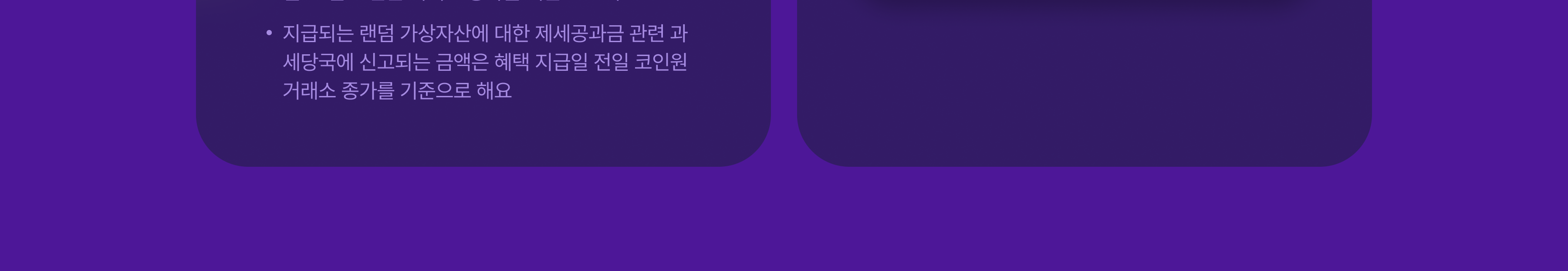 꽝 없는 100% 당첨 이벤트 친구 초대하고 복권 긁자!