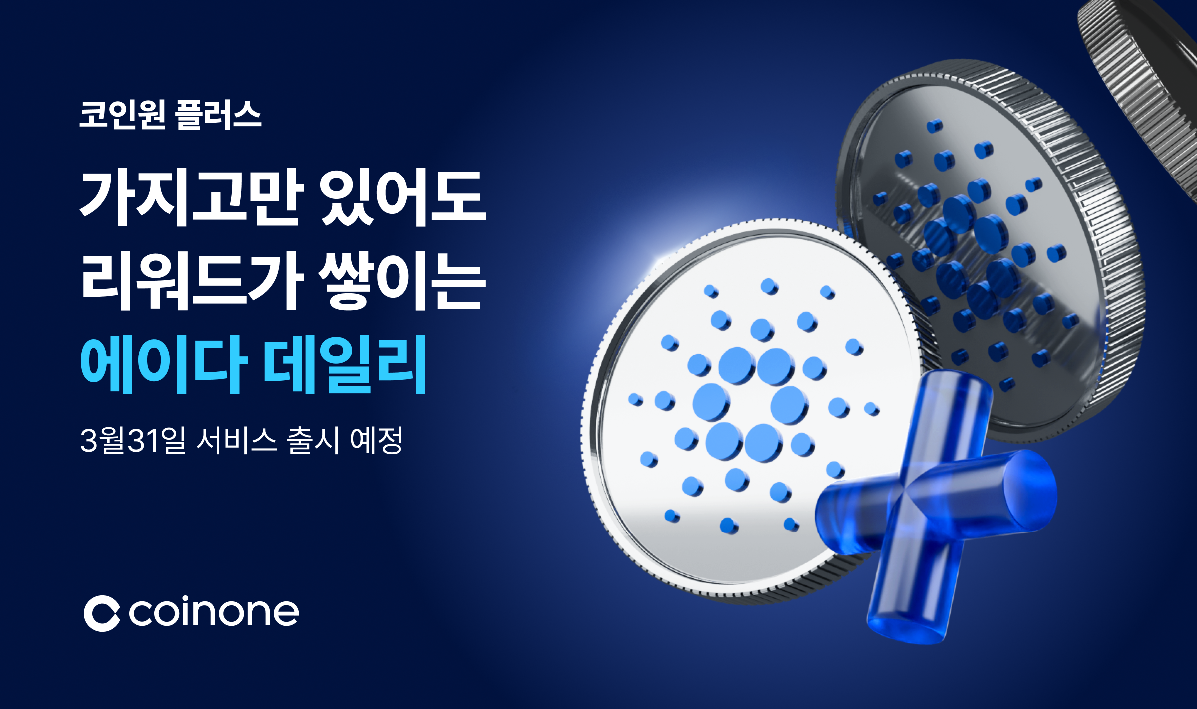 카르다노 에이다 가격 (96) 사진