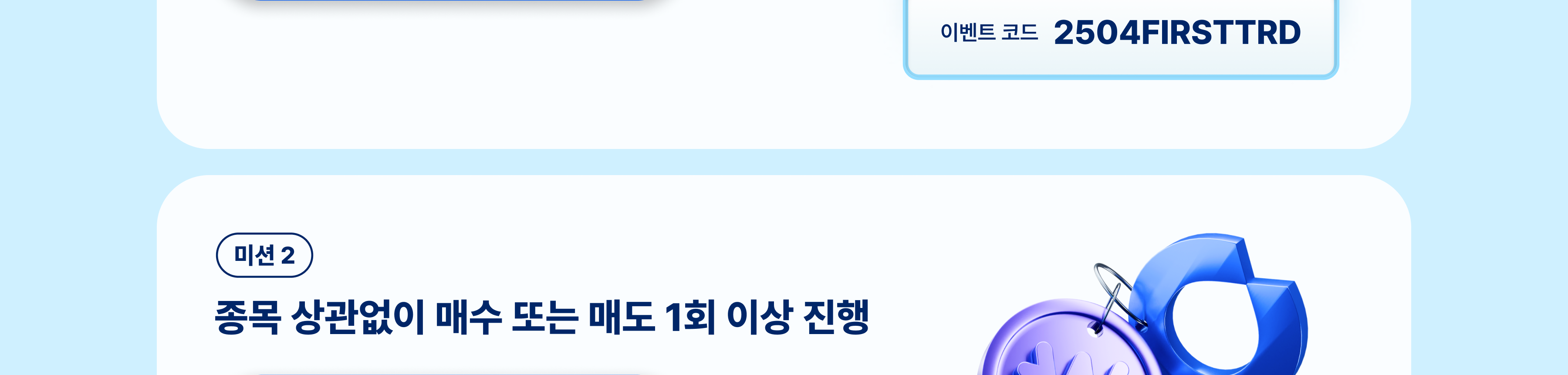 4월 첫 거래 이벤트] 2만원 상당 비트코인 받고, 100만원 여행의 주인공이 되어보세요!