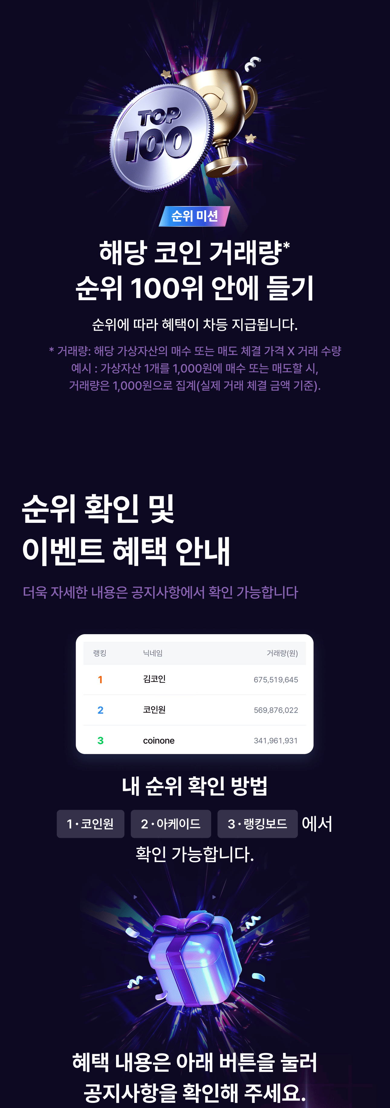 목요 코인 페스타(상시 이벤트) 안내