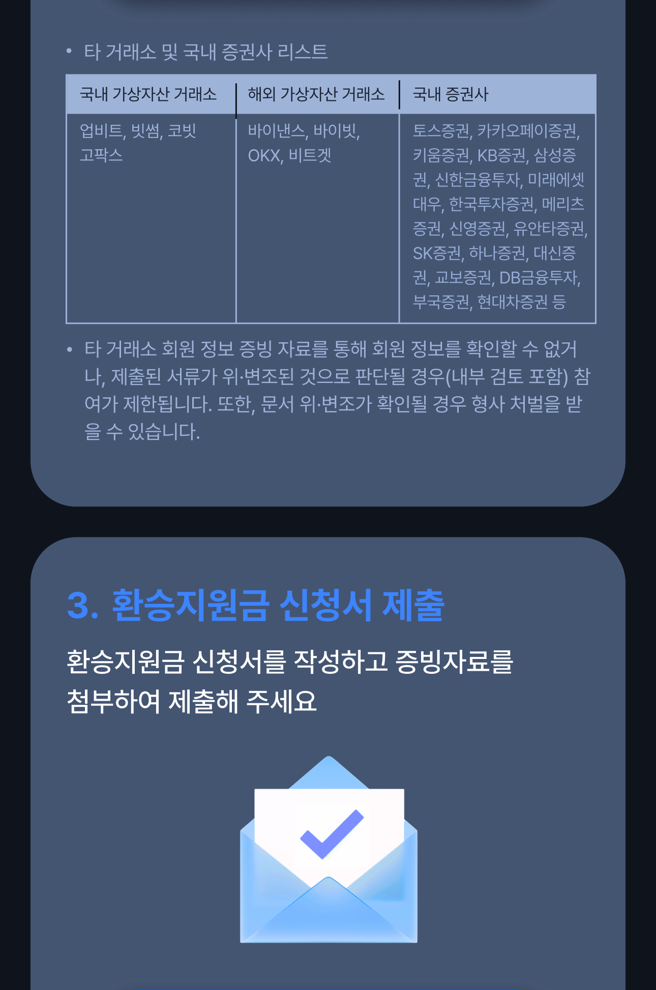 6월 환승지원금 이벤트] 코인원으로 환승하면 1년 동안 지원금 드려요!