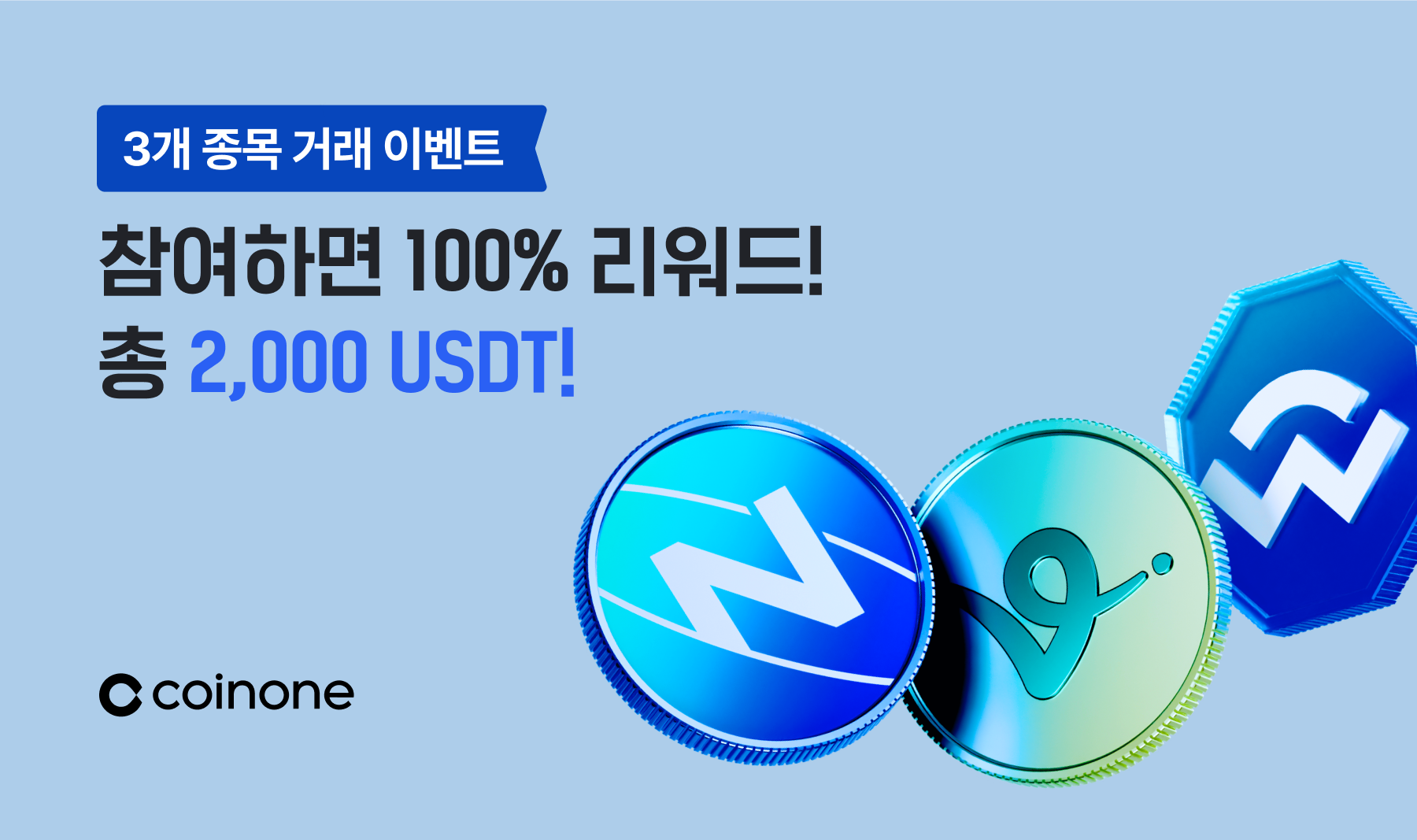 넥스페이스(NXPC) 원화마켓 추가 안내 (5/15 23:30 거래개시)