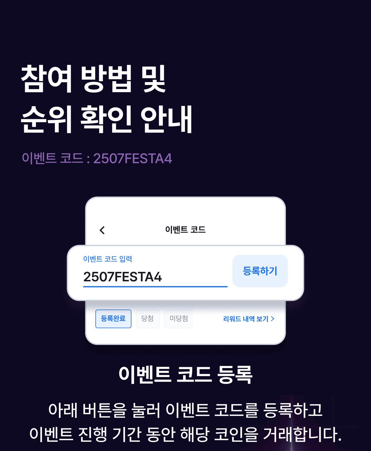 7월 4주 목요 코인 페스타] BMT (총 상금 300,000 BMT!)