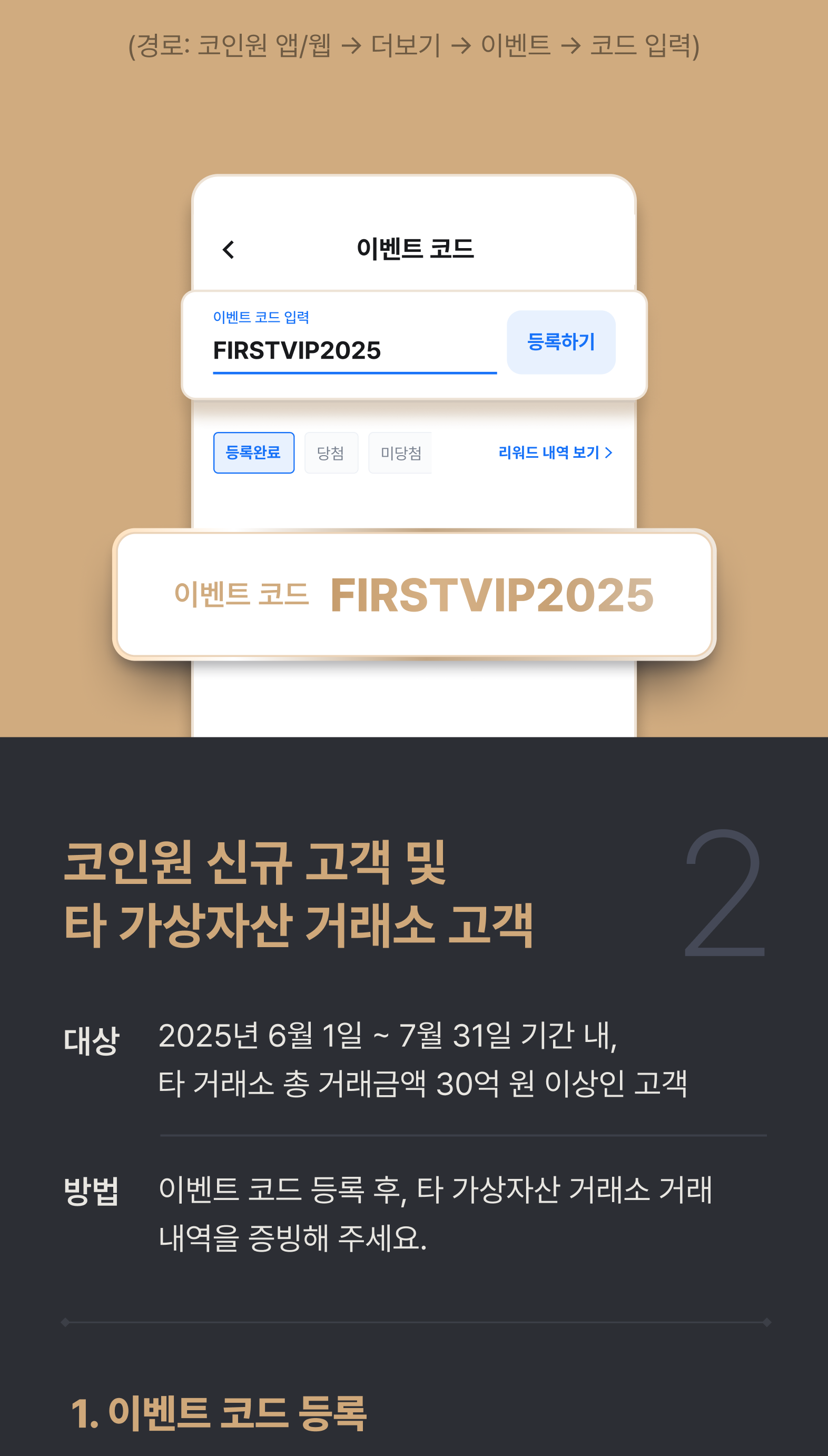 THE VIP CLUB] - 첫 번째 여정에 초대합니다.
