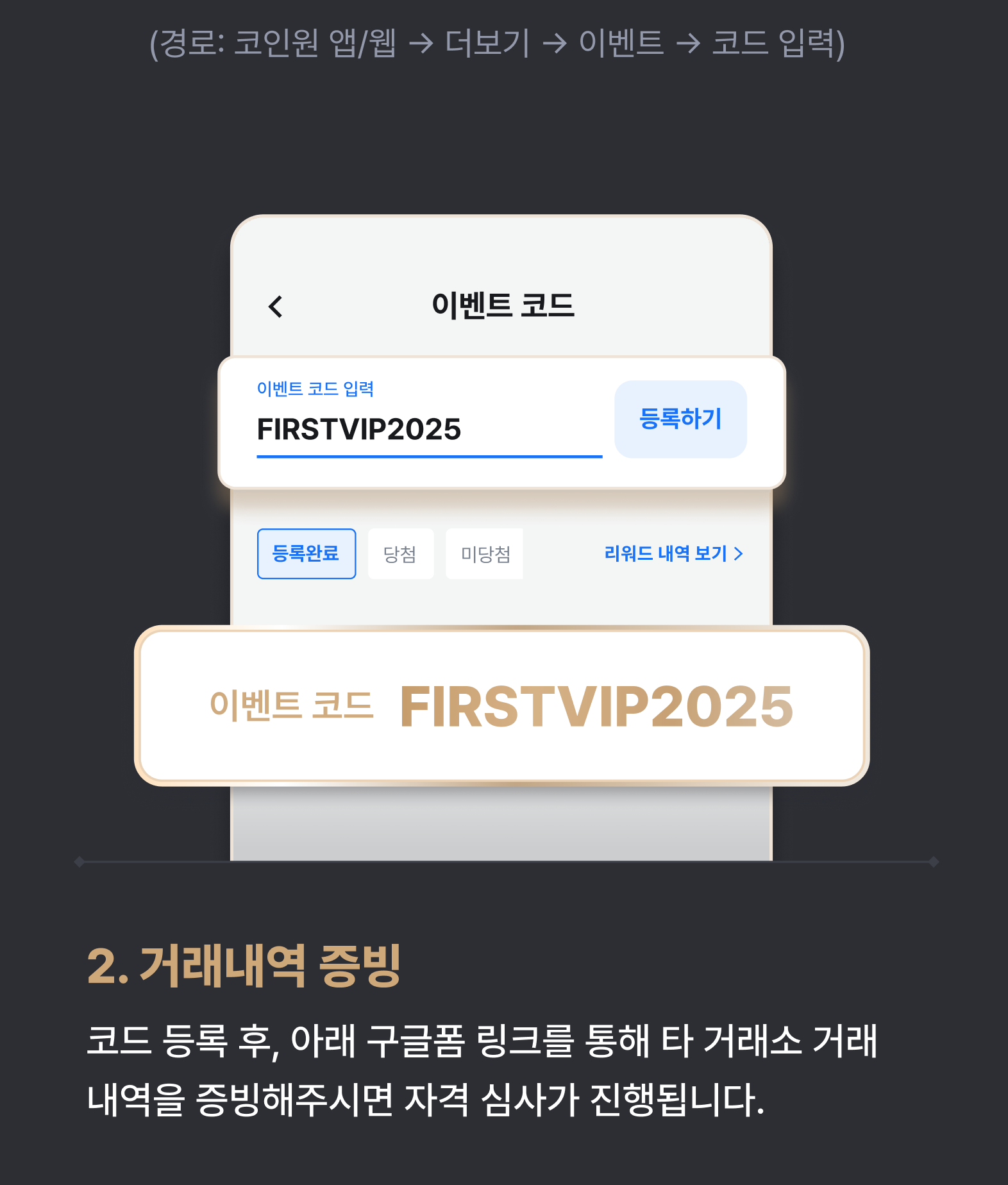 THE VIP CLUB] - 첫 번째 여정에 초대합니다.