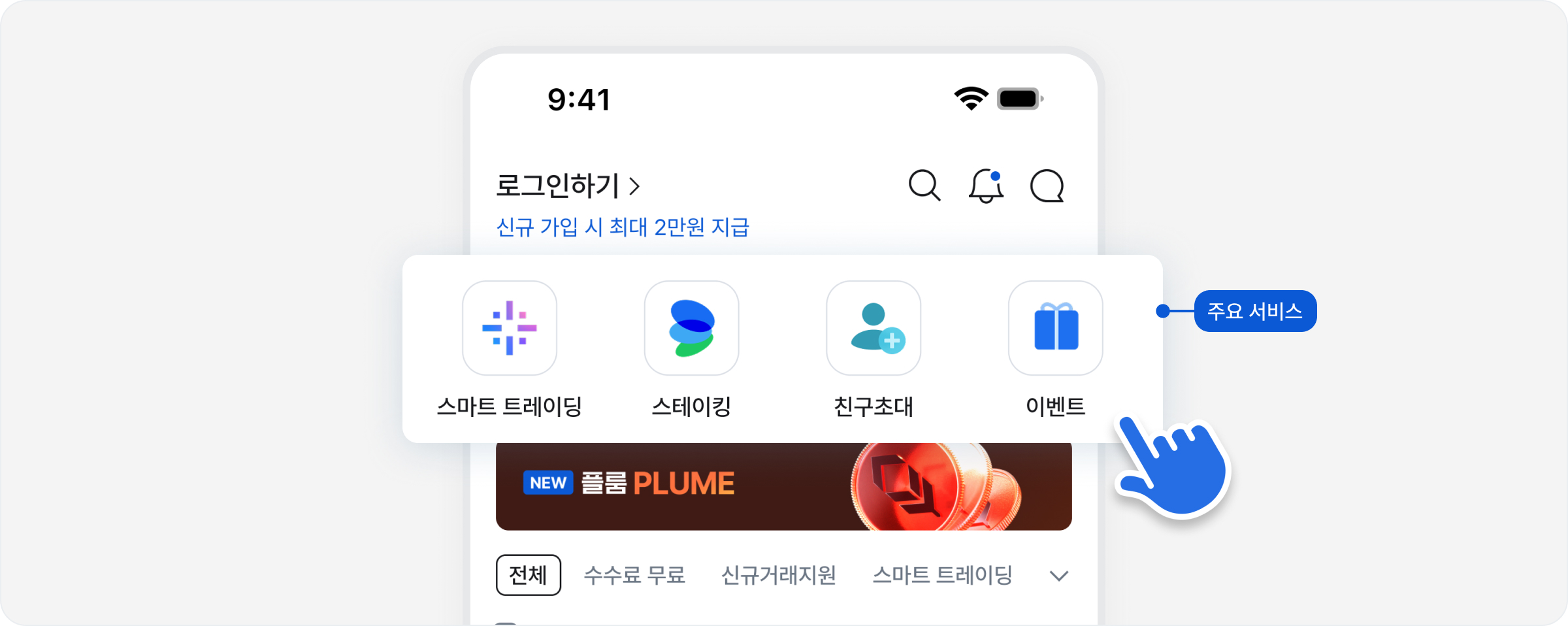업데이트 노트] 앱 거래소 화면 개편