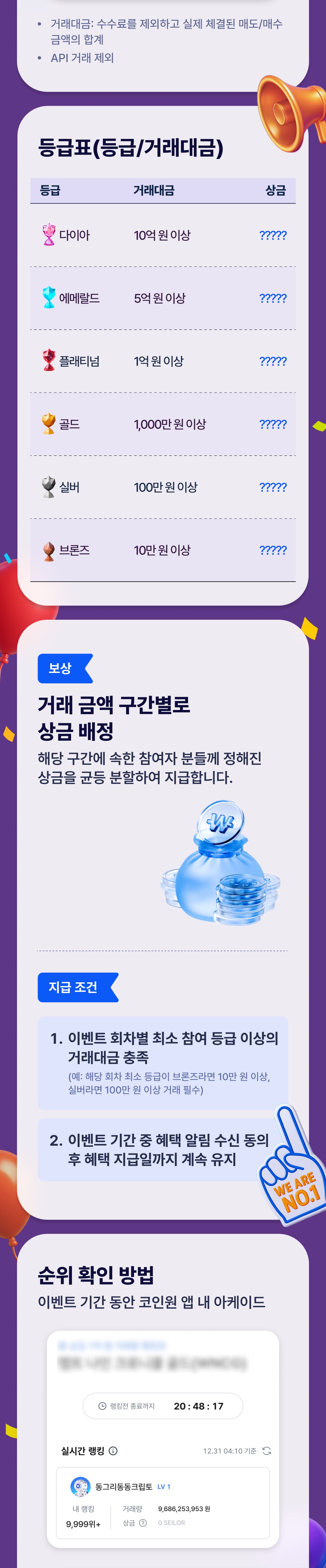 코인원데이 (상시 이벤트) 안내