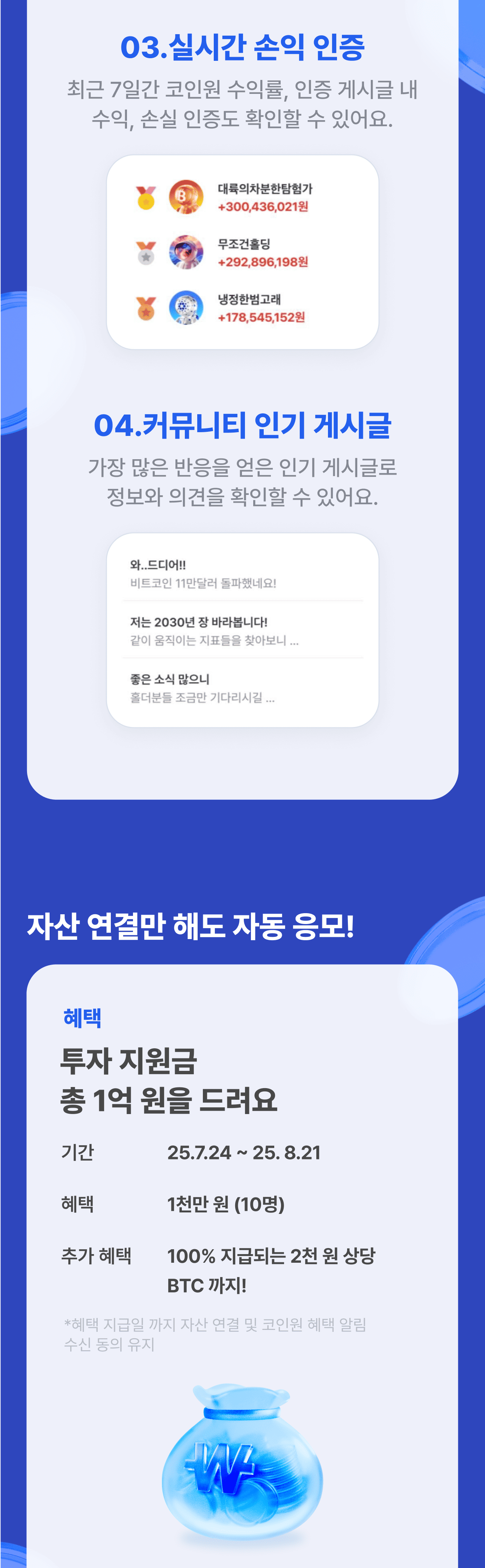 카카오뱅크에서 코인원 자산연결만 해도 총 1억원 당첨기회가!