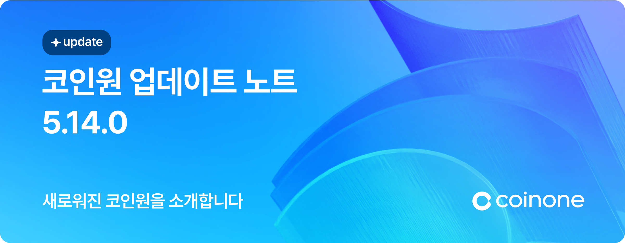 업데이트 노트] 스테이킹 서비스 개편