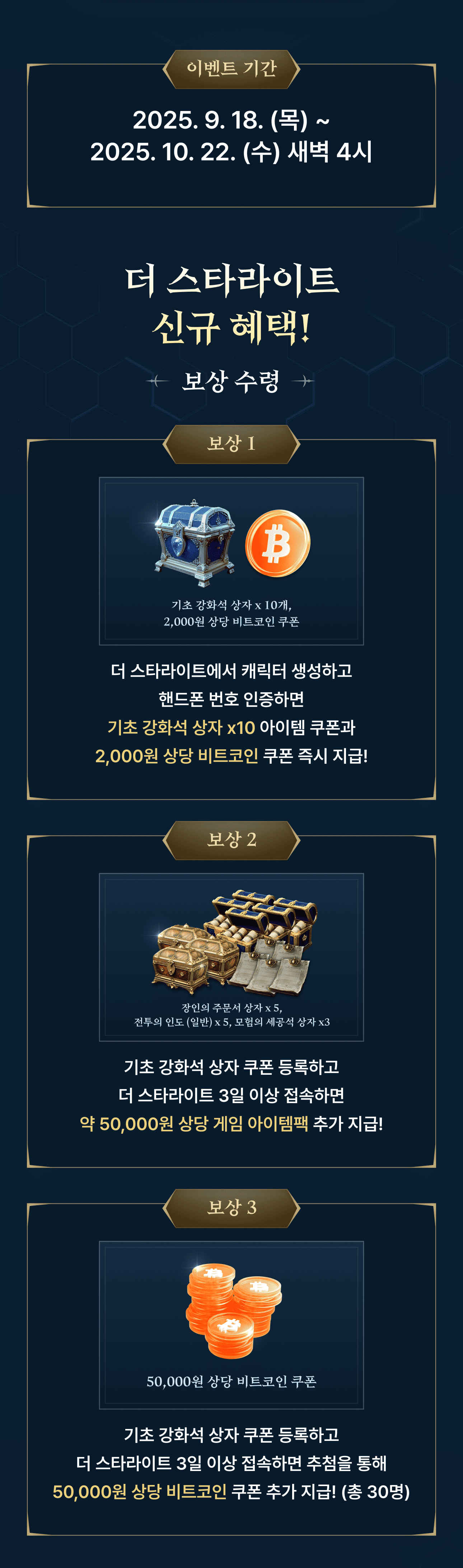 코인원 x 더 스타라이트 제휴 이벤트] 최대 13만 원 상당, 차원이 다른 혜택!