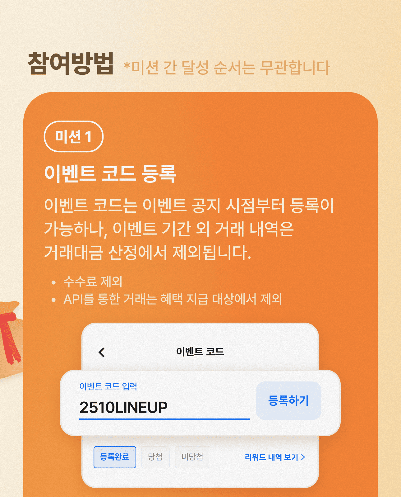 notice thread 1759380599872.1724
