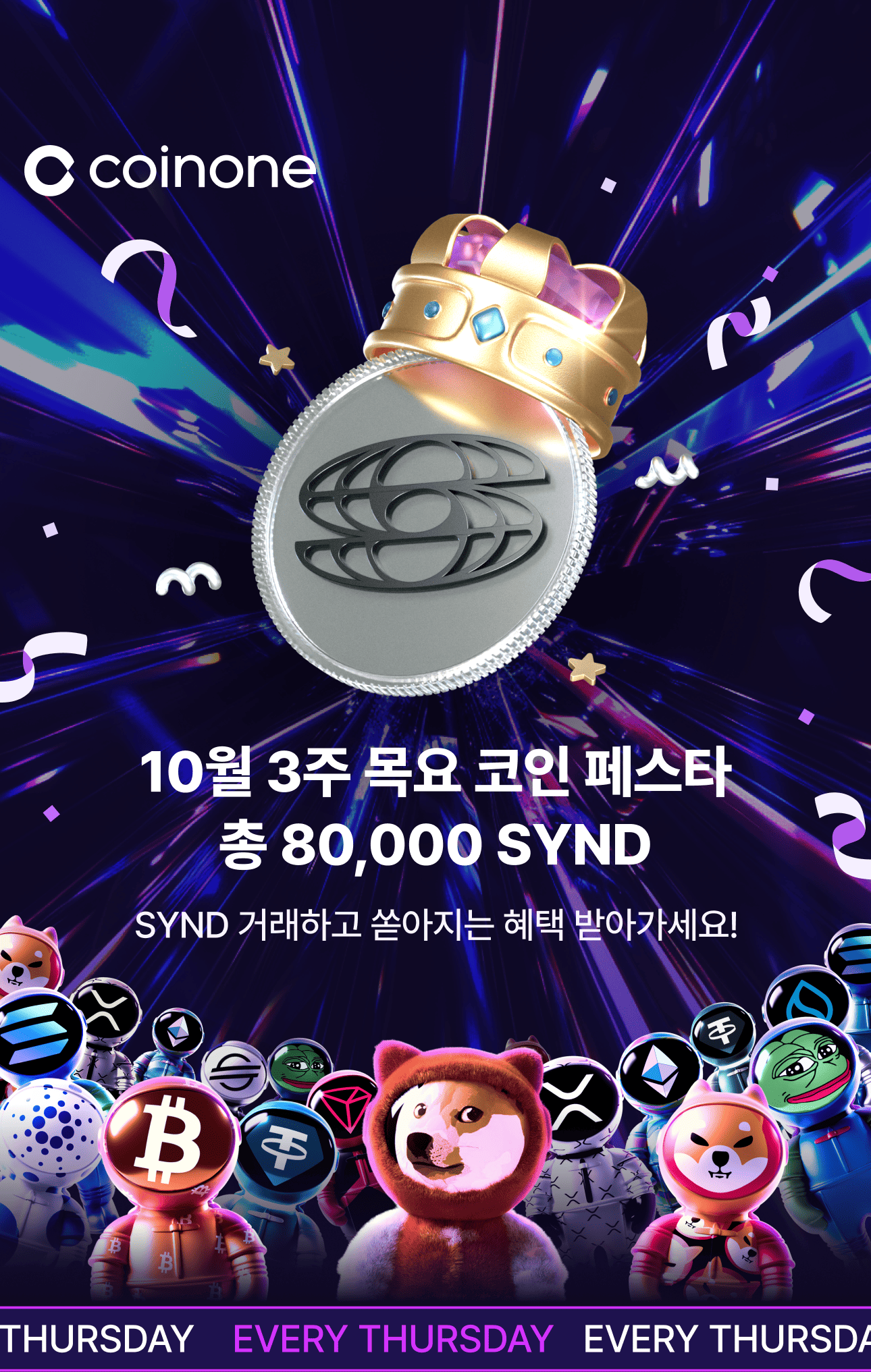[10월 3주 목요 코인 페스타] SYND (총 상금 80,000 SYND!)