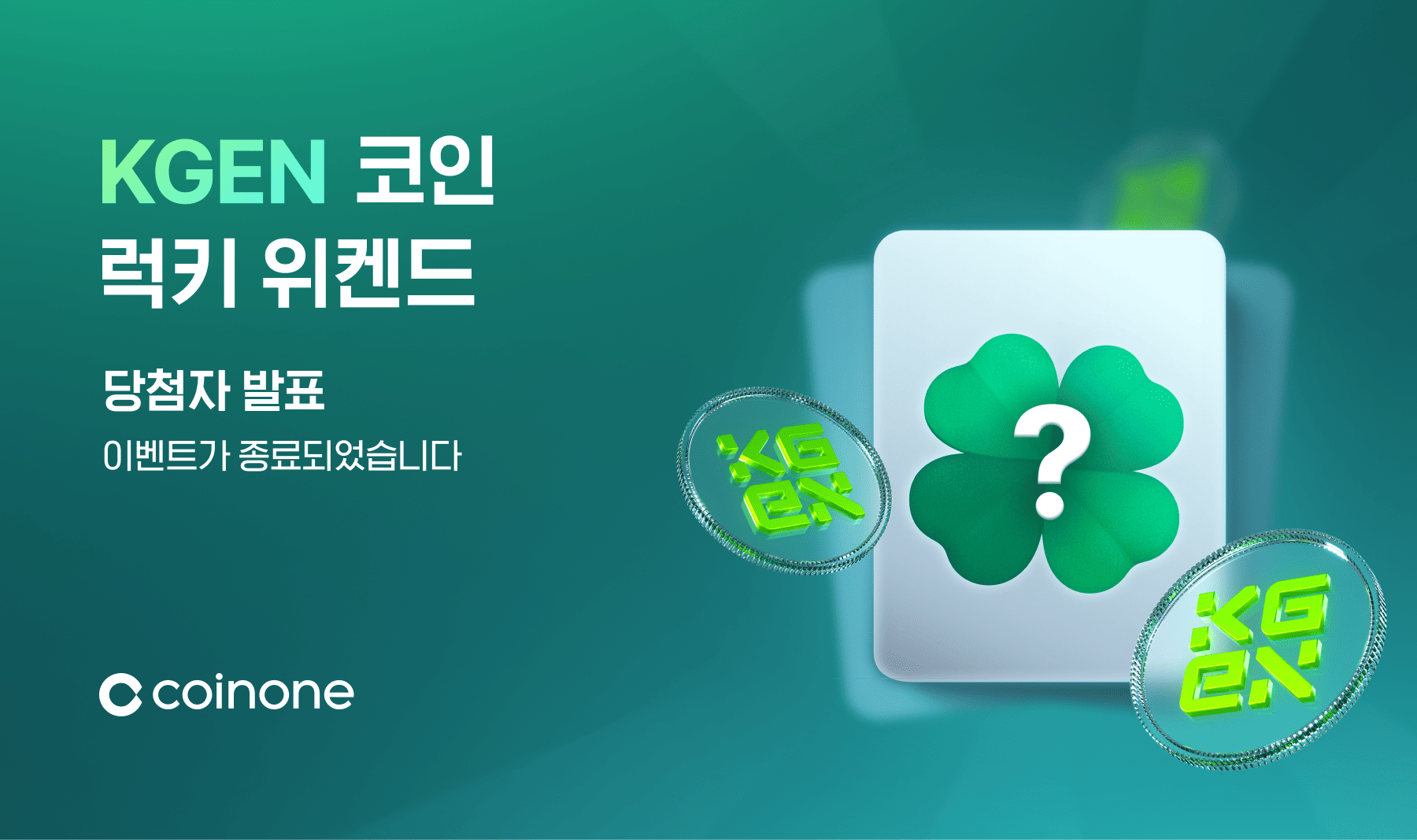 온도 파이낸스(ONDO), 테조스(XTZ) 지갑 시스템 점검을 위한 출금 일시 중단 안내 (완료)