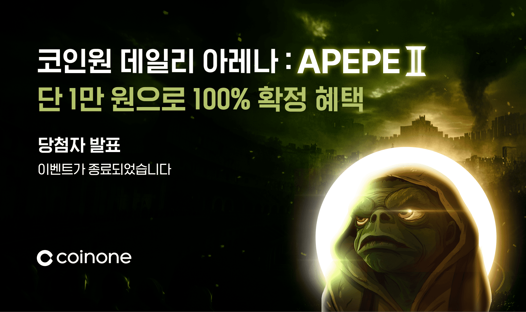 네오(NEO) 상장 이벤트 최종 당첨자 안내