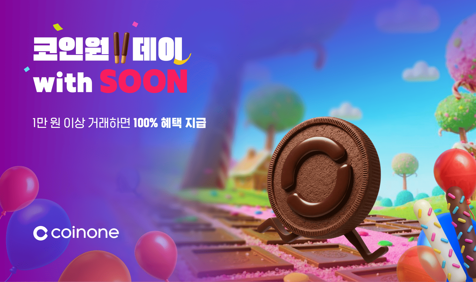 에이피이앤에프티(NFT) 에어드랍 지원 안내 (1월)