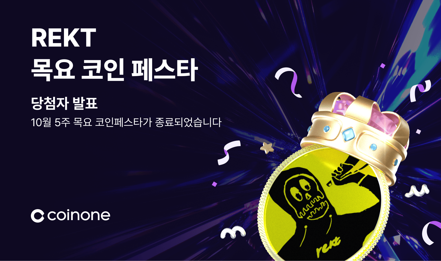 모카버스(MOCA) 입금 오픈 및 거래지원 예정 안내