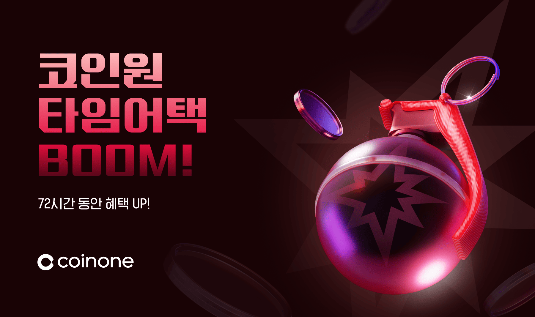 스택스(STX) 하드포크를 위한 입출금 일시 중단 안내 (완료)