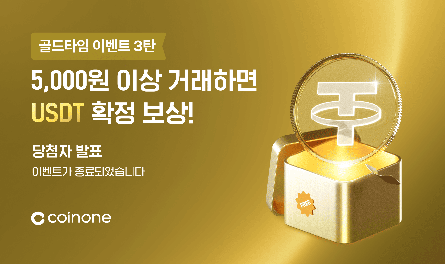 거래지원 종료 안내: BTG