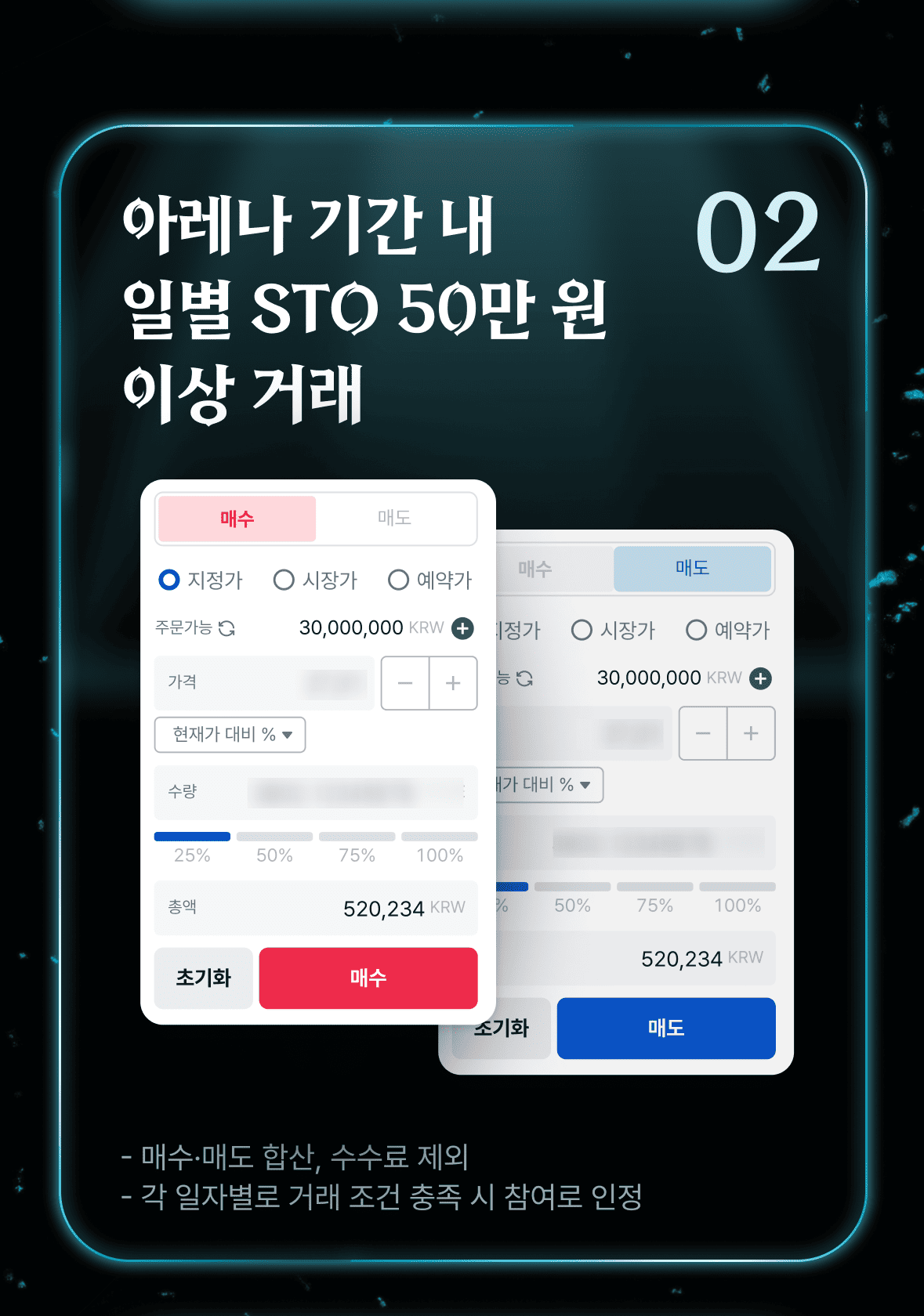 코인원 데일리 아레나 : STO] 양보할 수 없는 왕중왕전, 총 6,000만 원 상당 혜택!