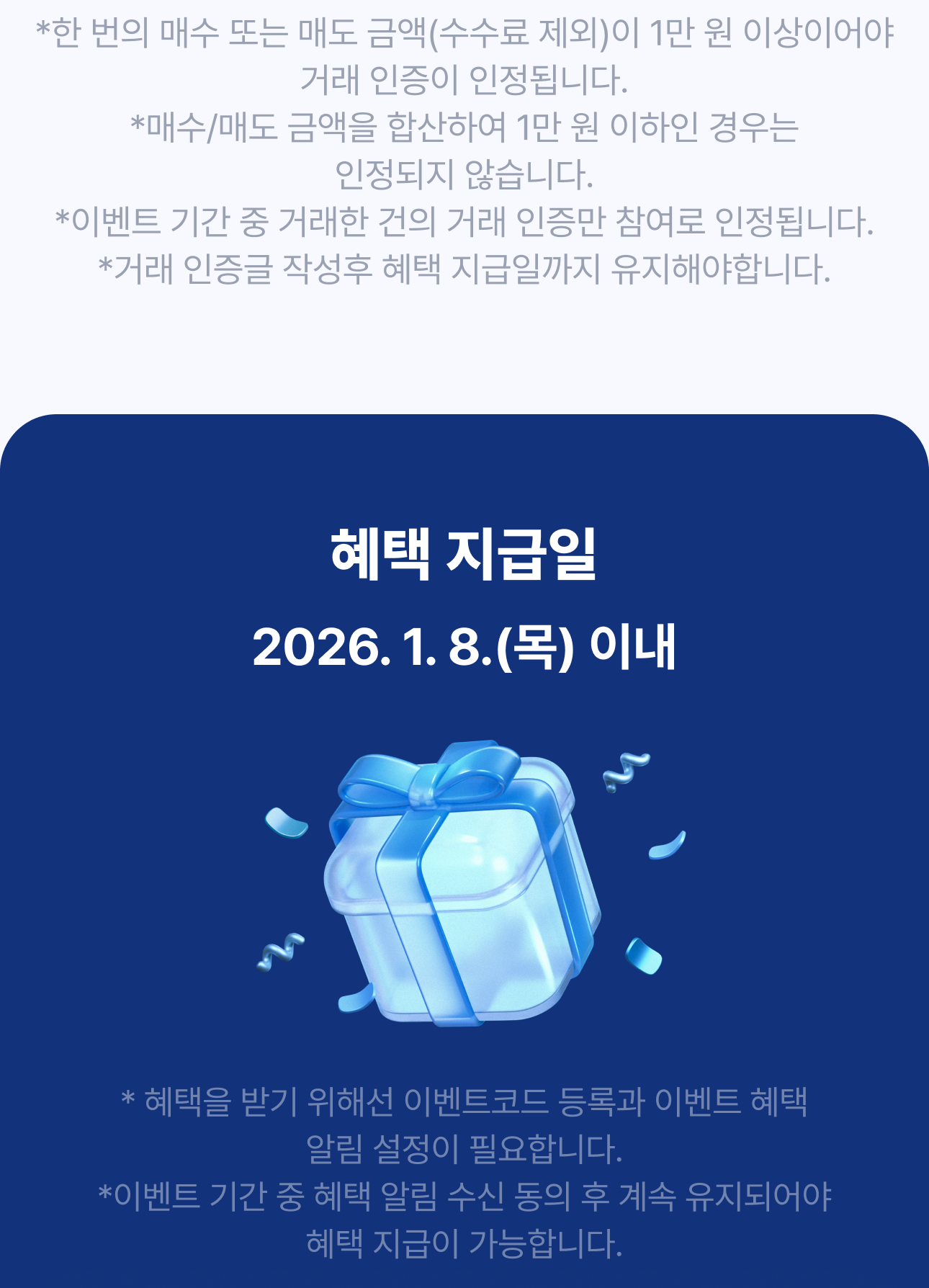 거래 인증 이벤트] 엑스패스(XPASS) 거래 인증하면 혜택 드려요!