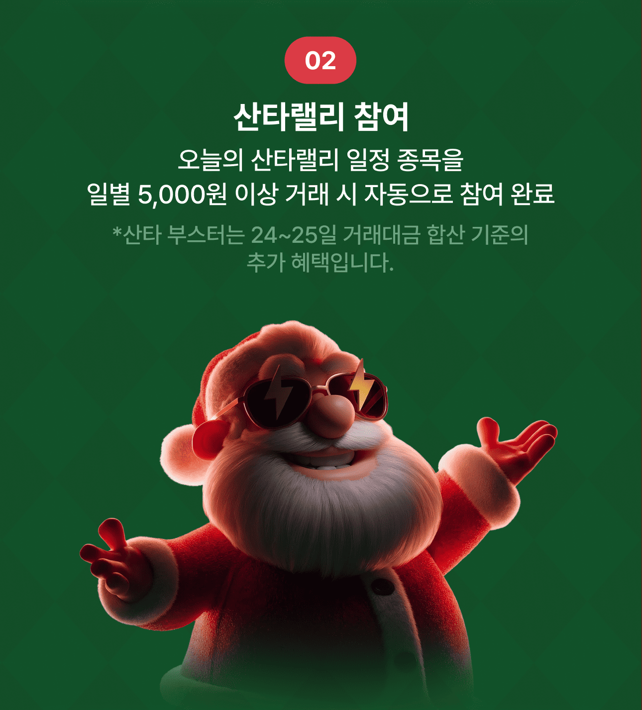 코인원 산타랠리] 총 2억 원 상당 선물 보따리와 함께 산타 등장!