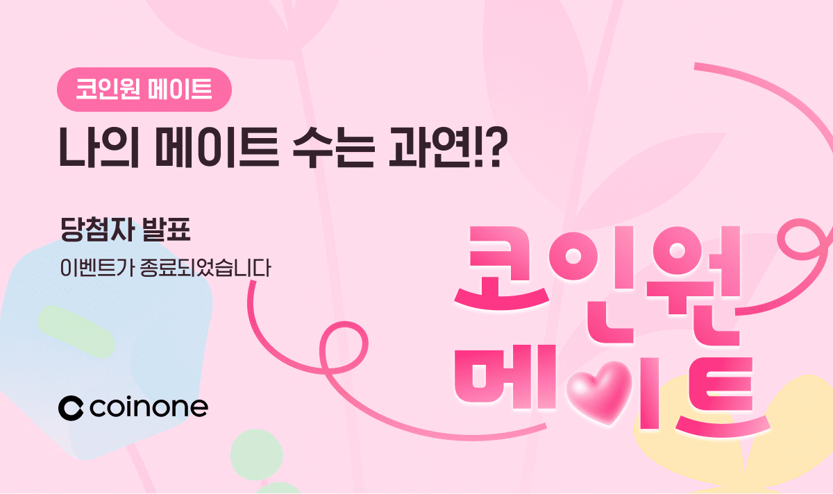 이용약관 개정 안내: 이용계약 해지 변경