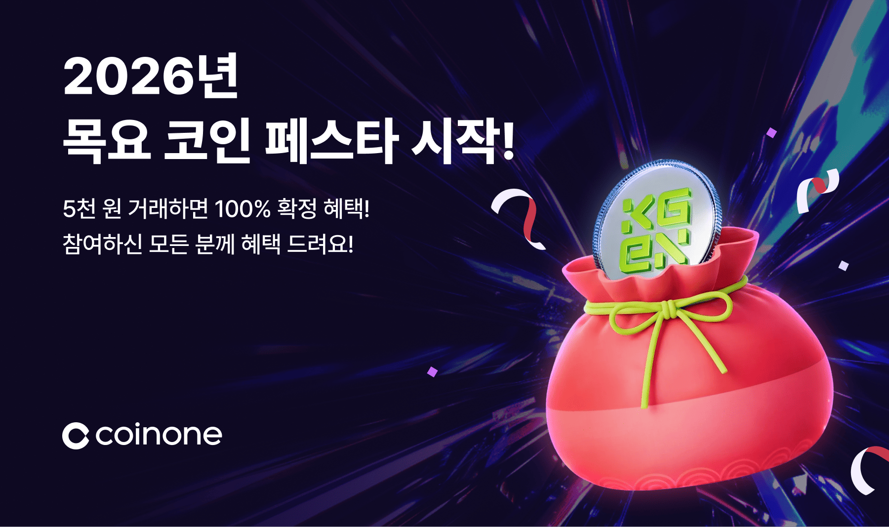 플러스 코스모스아톰(ATOM) 스테이킹 신규 및 추가 참여 종료 안내