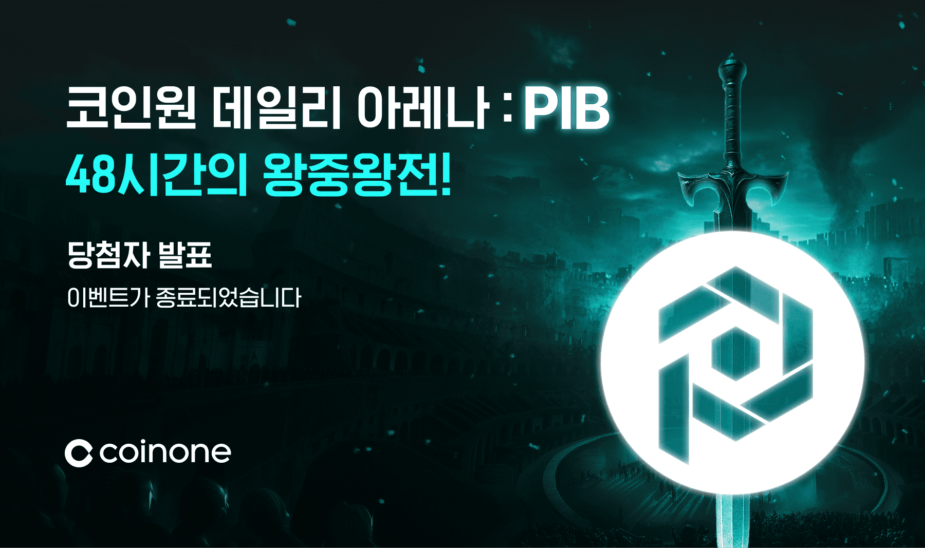 거래지원 종료 안내: FRONT