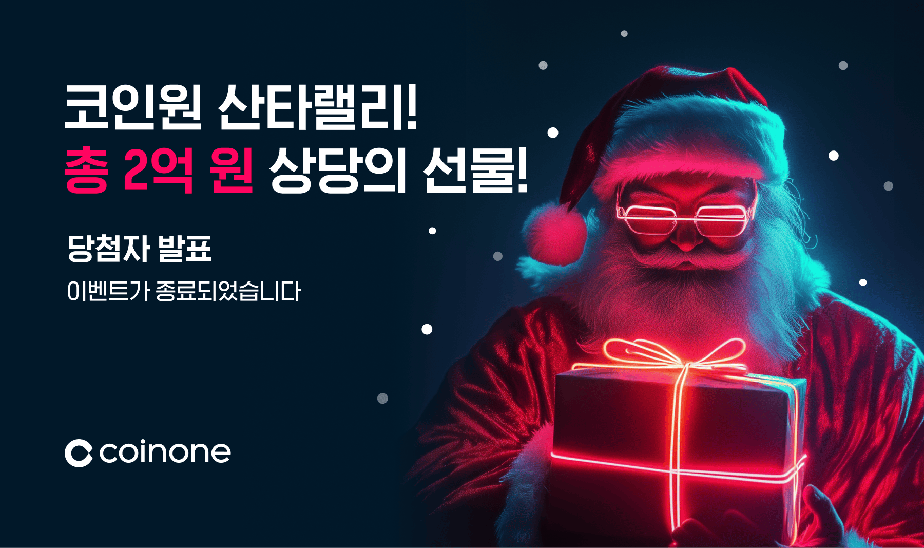 플러스 코스모스아톰(ATOM) 스테이킹 신규 및 추가 참여 종료 안내