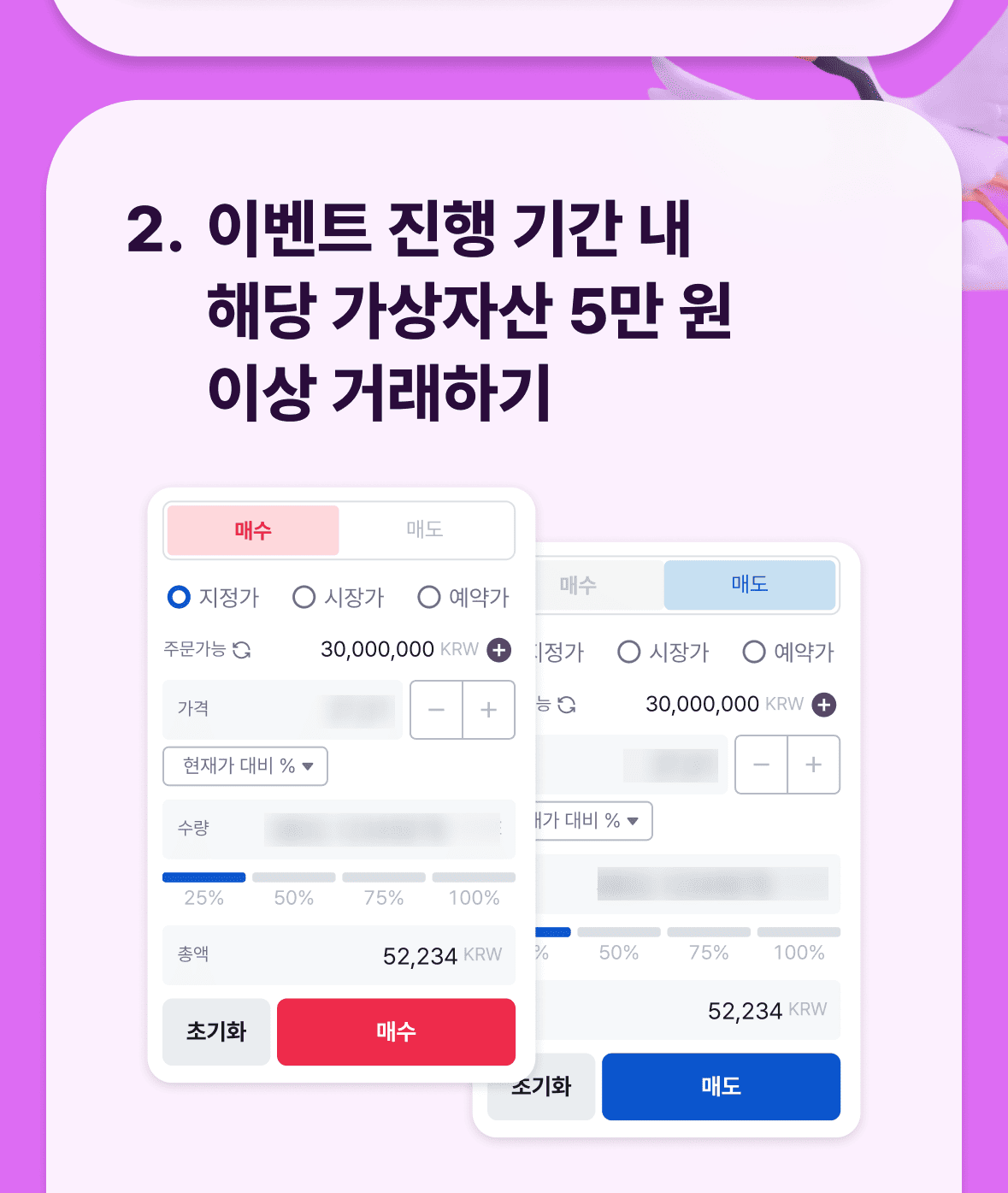 코인원데이 with PARTI (1/11)] 오늘은 코인원데이! 참여 시 100% 혜택!