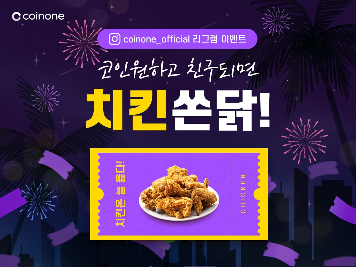 8월 인스타그램 리그램 이벤트 안내