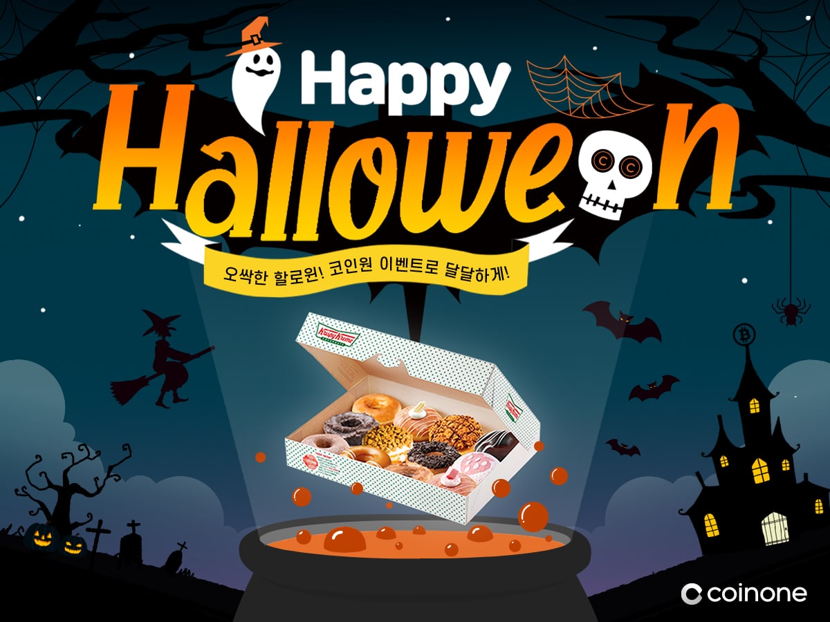 10월 인스타그램 리그램 이벤트