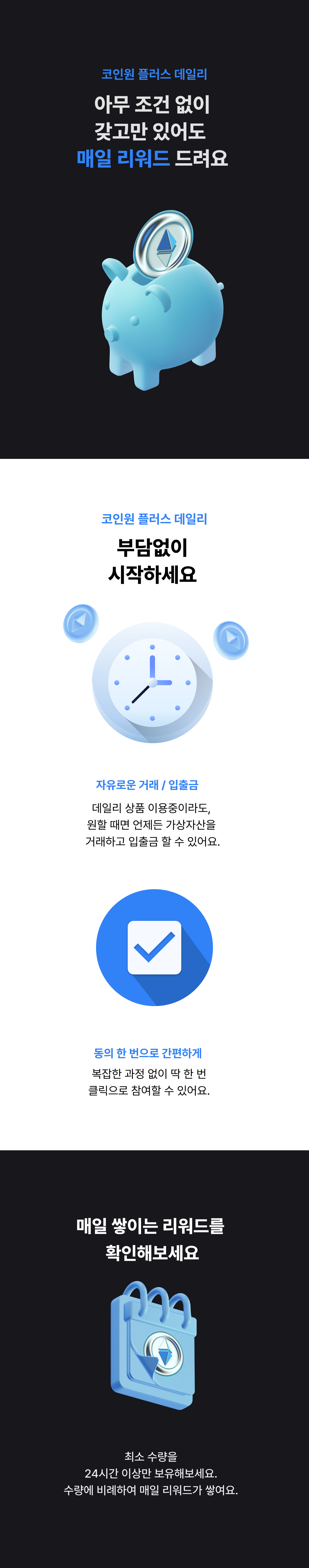 플러스 데일리가 궁금하다면?