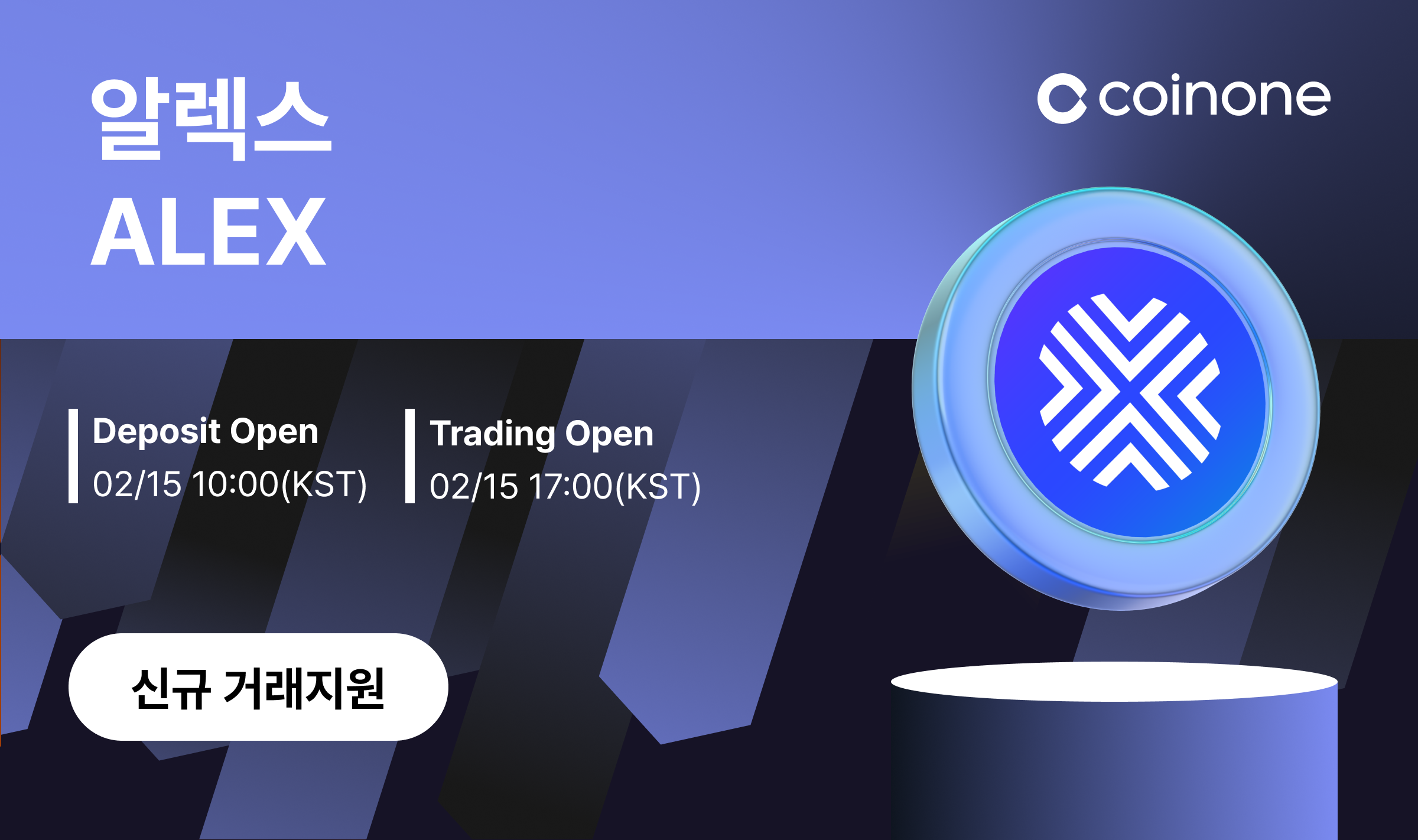 오비터 파이낸스(OBT) 원화마켓 추가 안내 (7/8 18:00 거래 개시)