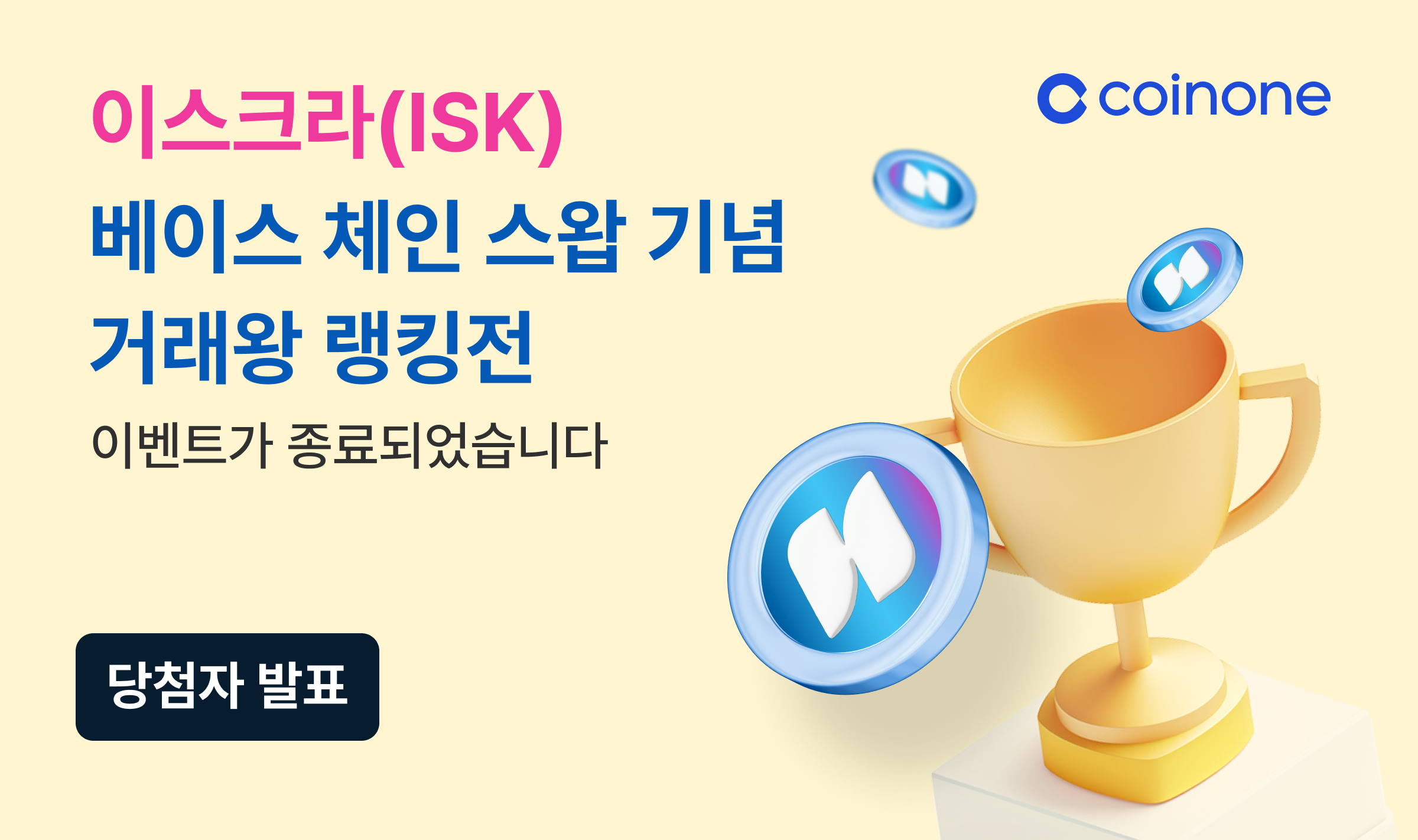  isk 