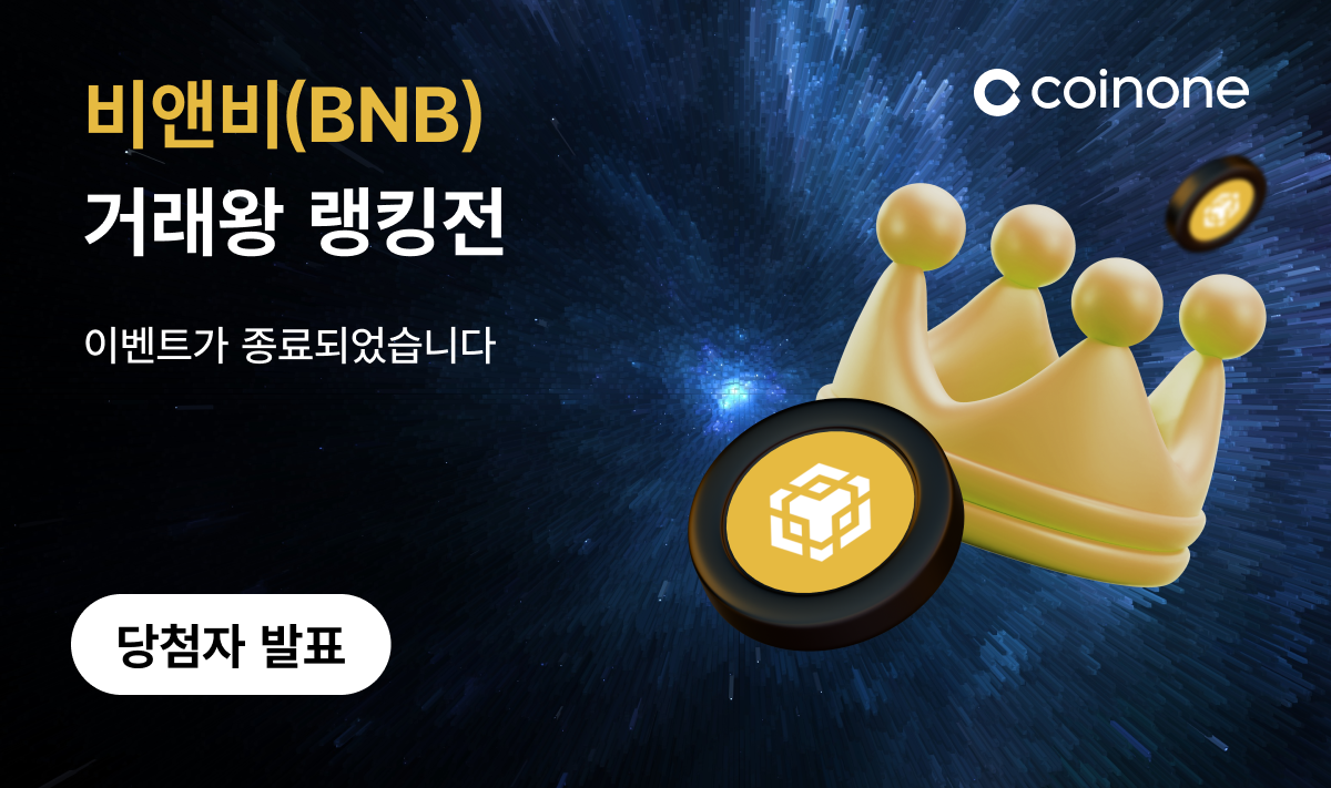 비앤비(BNB) 사진