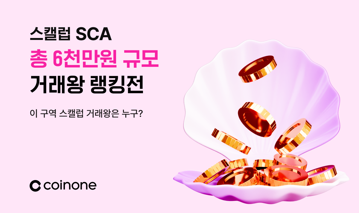 블라인드 | 코인원 기업정보