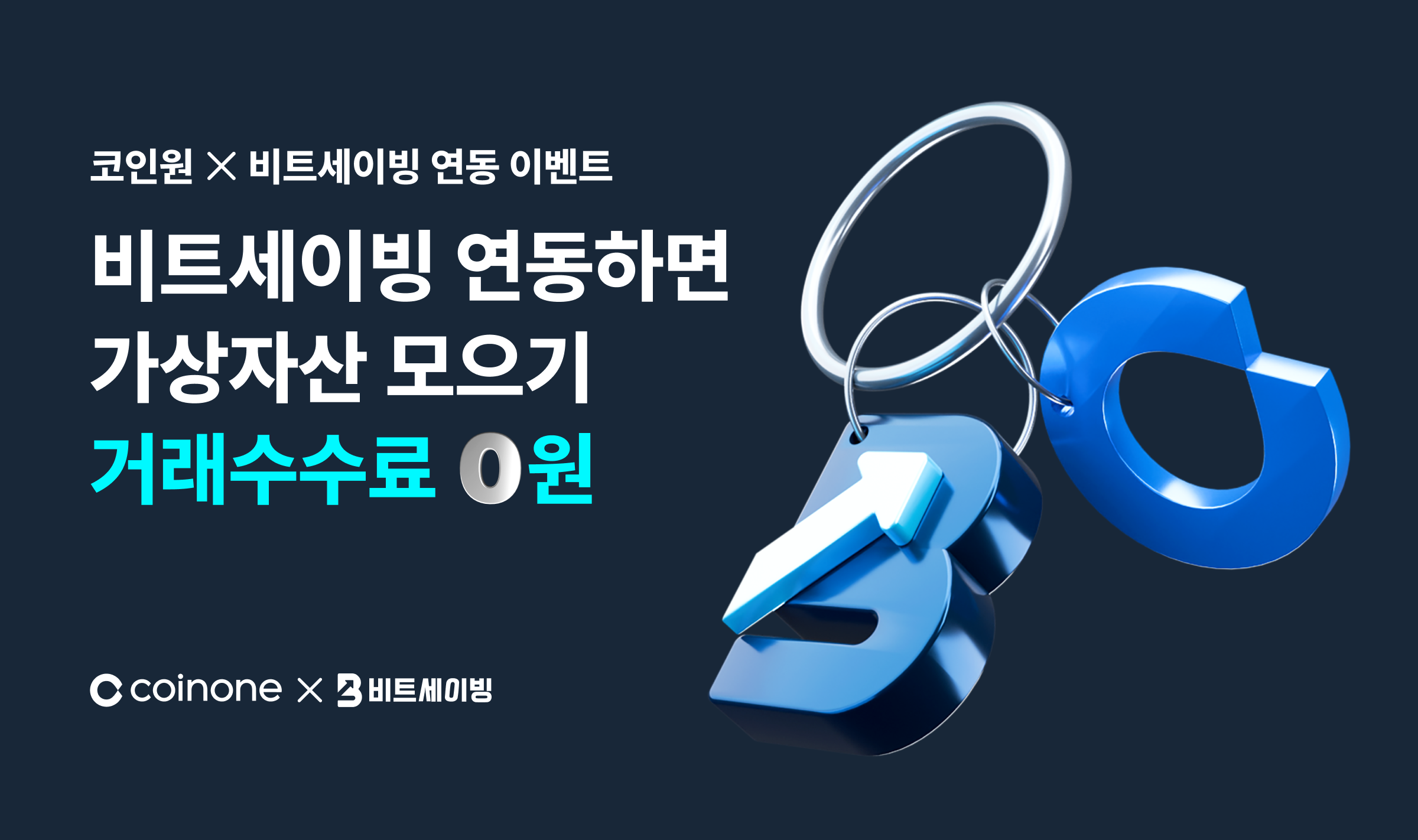 사인(SIGN) 원화마켓 추가 안내 (4/30 12:00 거래개시)